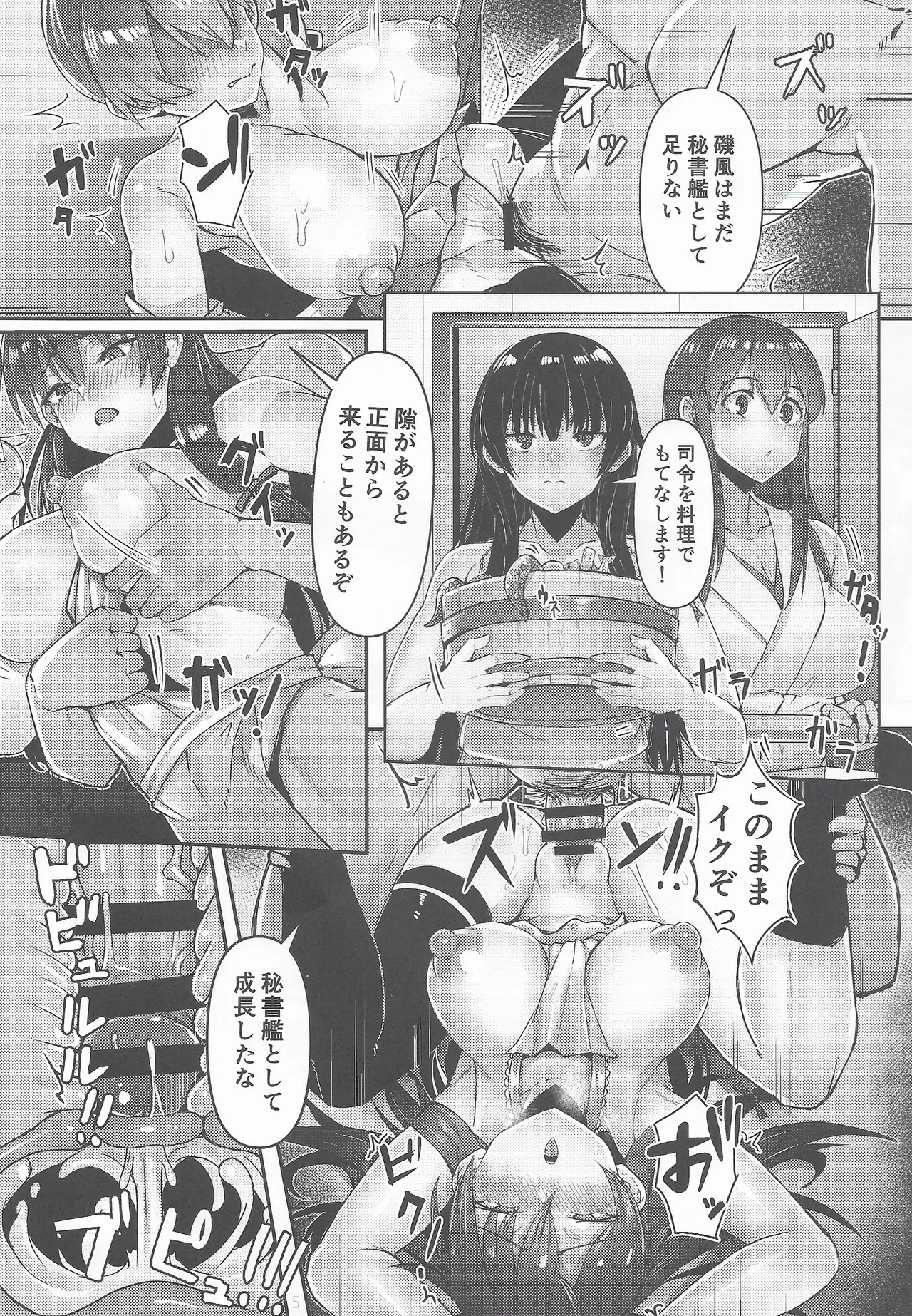 (C107) [GOLDEN BAT (AMANE)]Golden Bat #31(Kantai Collection -KanColle-) Page 5