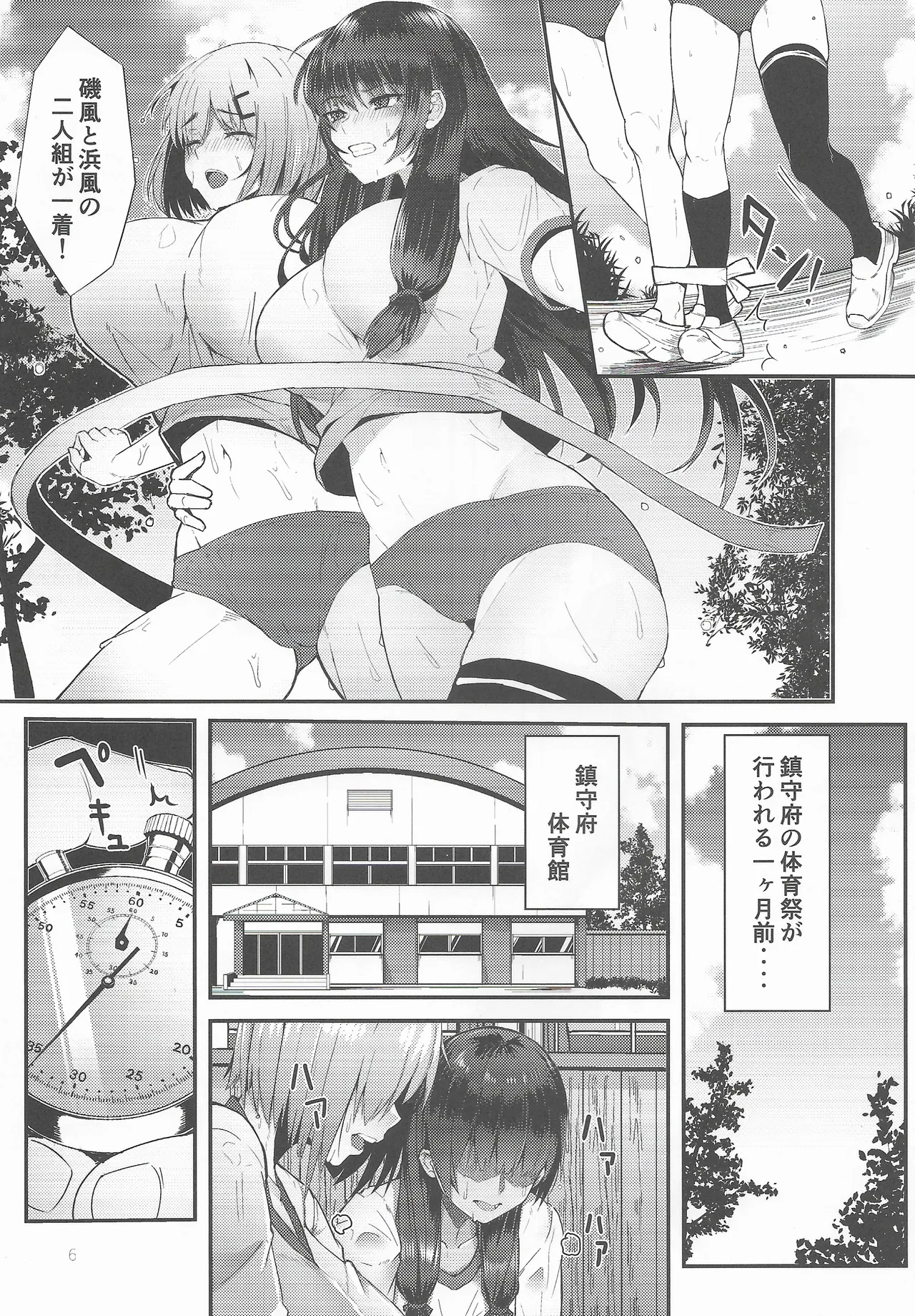 (C107) [GOLDEN BAT (AMANE)]Golden Bat #31(Kantai Collection -KanColle-) Page 6