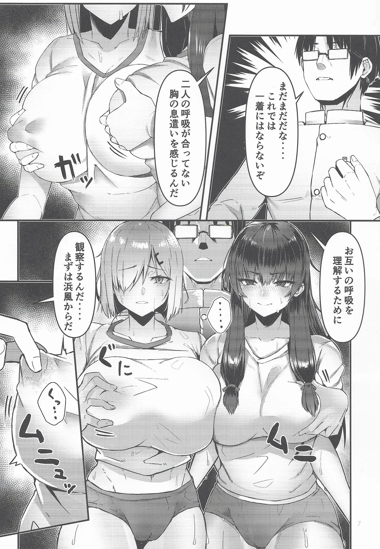 (C107) [GOLDEN BAT (AMANE)]Golden Bat #31(Kantai Collection -KanColle-) Page 7