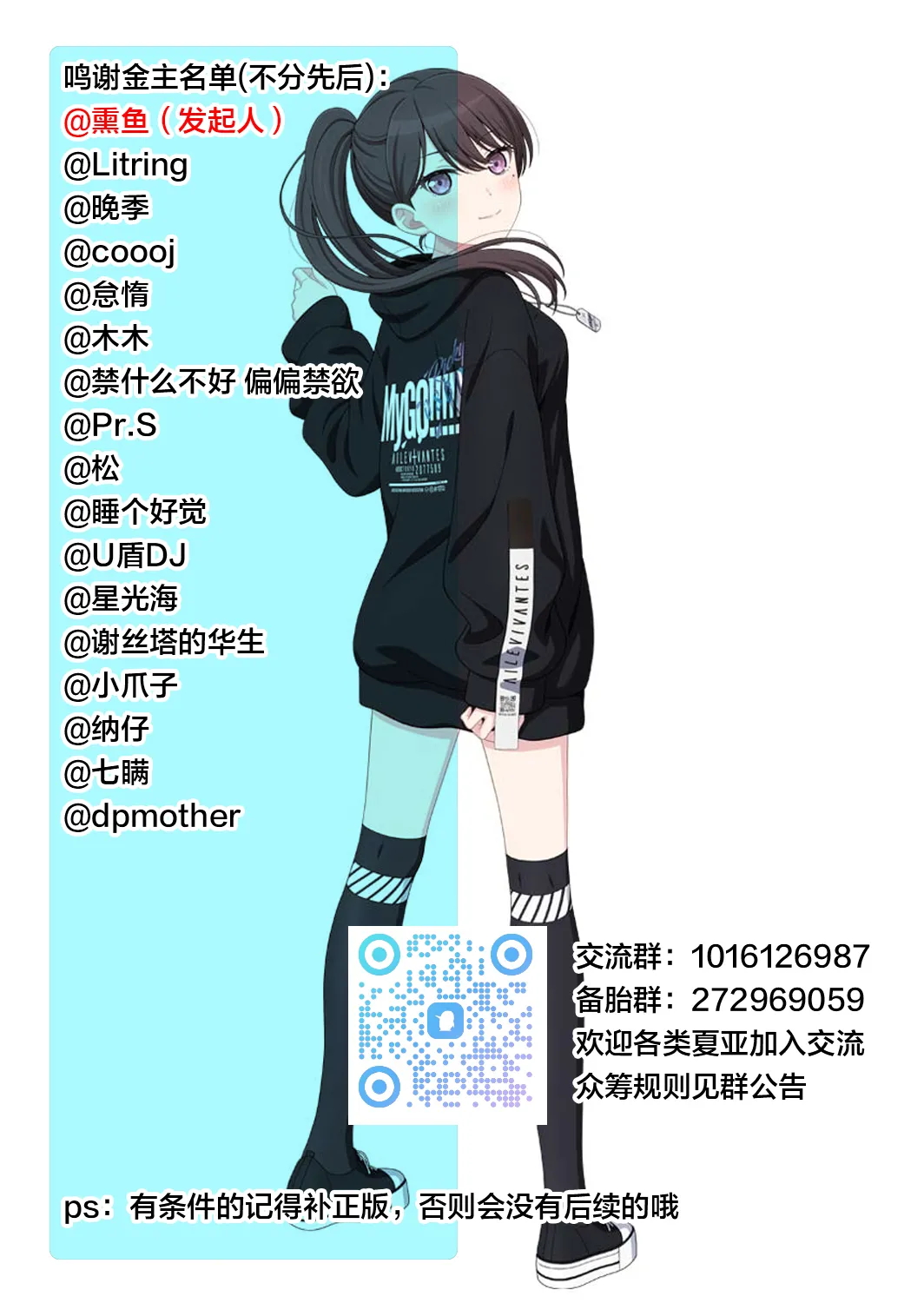 [Mama Daisuki-]Saimin wo Kaketa no wa Ore Nanoni... ~Mama ni Apuri de Saimin Kaketara Gyaku ni Shiboritsukusareta Ken ni Tsuite~[Chinese] [宇宙田协] Page 34