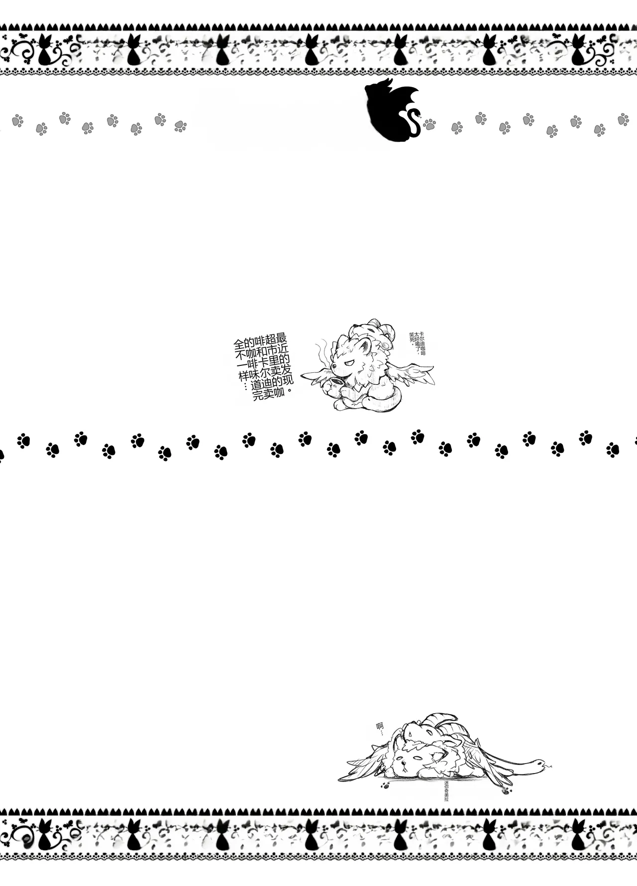 [Kimagure na Bakeneko (Jenigata)]Ubawareta Jinsei mo Otoko no Jishin mo Koigokoro mo Torimodoshite Saikyou Konyakusha-tachi to Sekai o Meguru Boukentan e[Chinese] [个人机翻] [Digital] Page 123