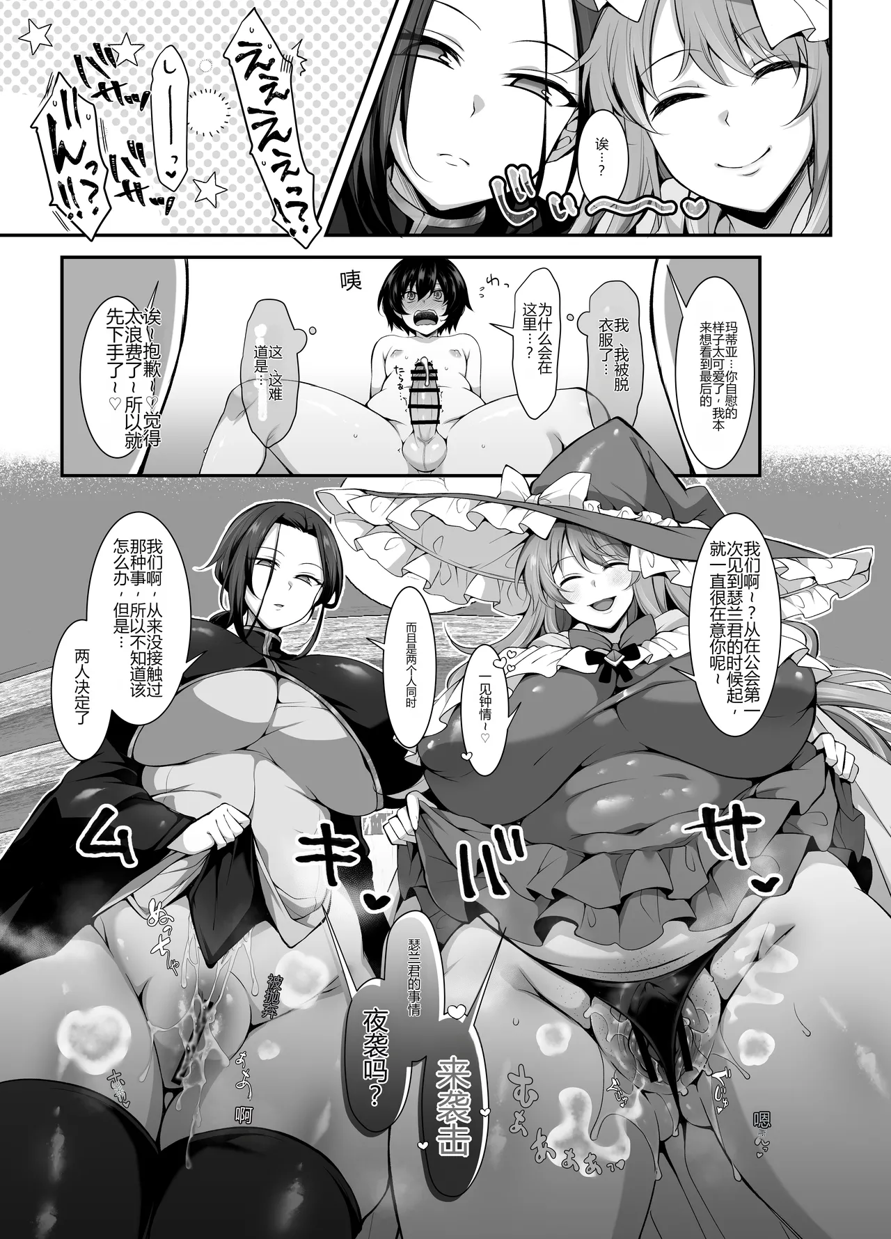 [Kimagure na Bakeneko (Jenigata)]Ubawareta Jinsei mo Otoko no Jishin mo Koigokoro mo Torimodoshite Saikyou Konyakusha-tachi to Sekai o Meguru Boukentan e[Chinese] [个人机翻] [Digital] Page 15