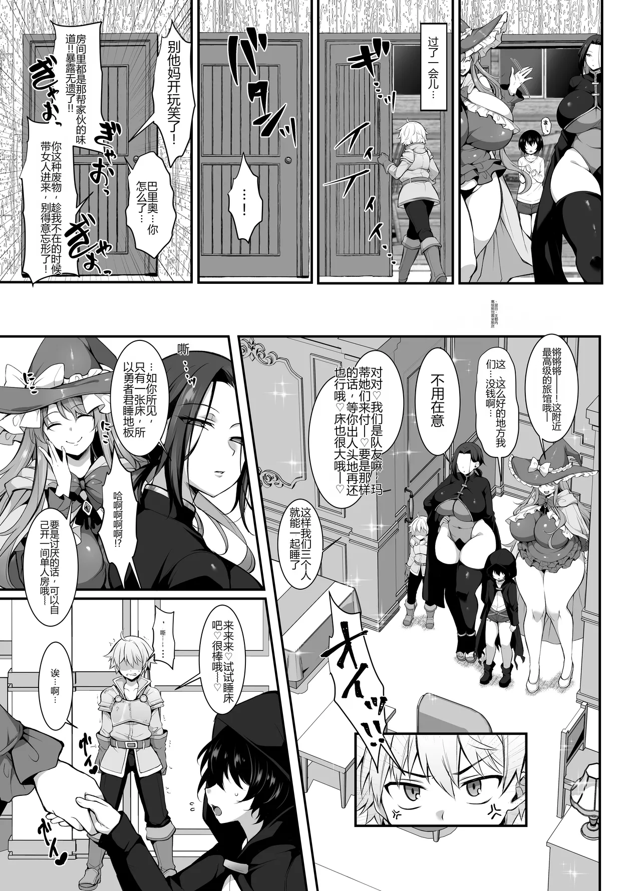 [Kimagure na Bakeneko (Jenigata)]Ubawareta Jinsei mo Otoko no Jishin mo Koigokoro mo Torimodoshite Saikyou Konyakusha-tachi to Sekai o Meguru Boukentan e[Chinese] [个人机翻] [Digital] Page 31