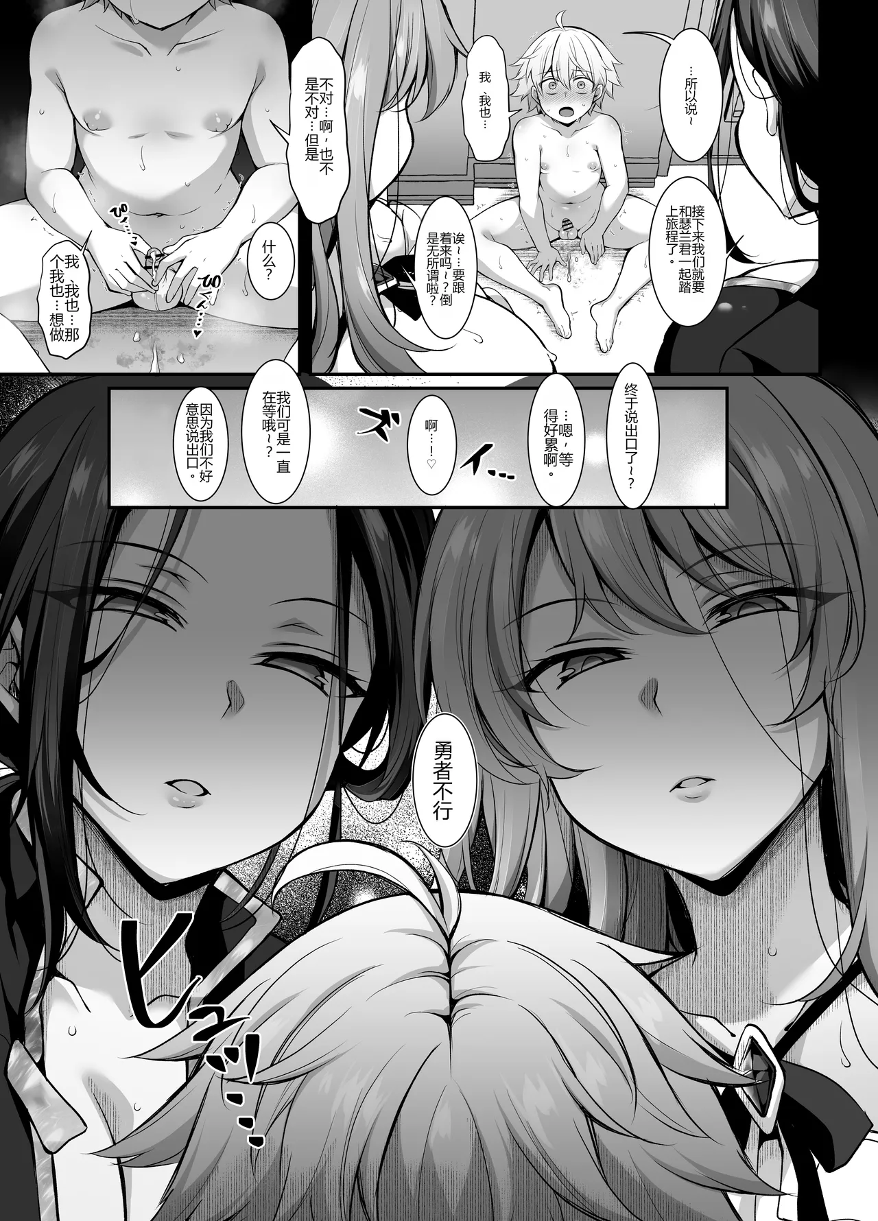 [Kimagure na Bakeneko (Jenigata)]Ubawareta Jinsei mo Otoko no Jishin mo Koigokoro mo Torimodoshite Saikyou Konyakusha-tachi to Sekai o Meguru Boukentan e[Chinese] [个人机翻] [Digital] Page 55