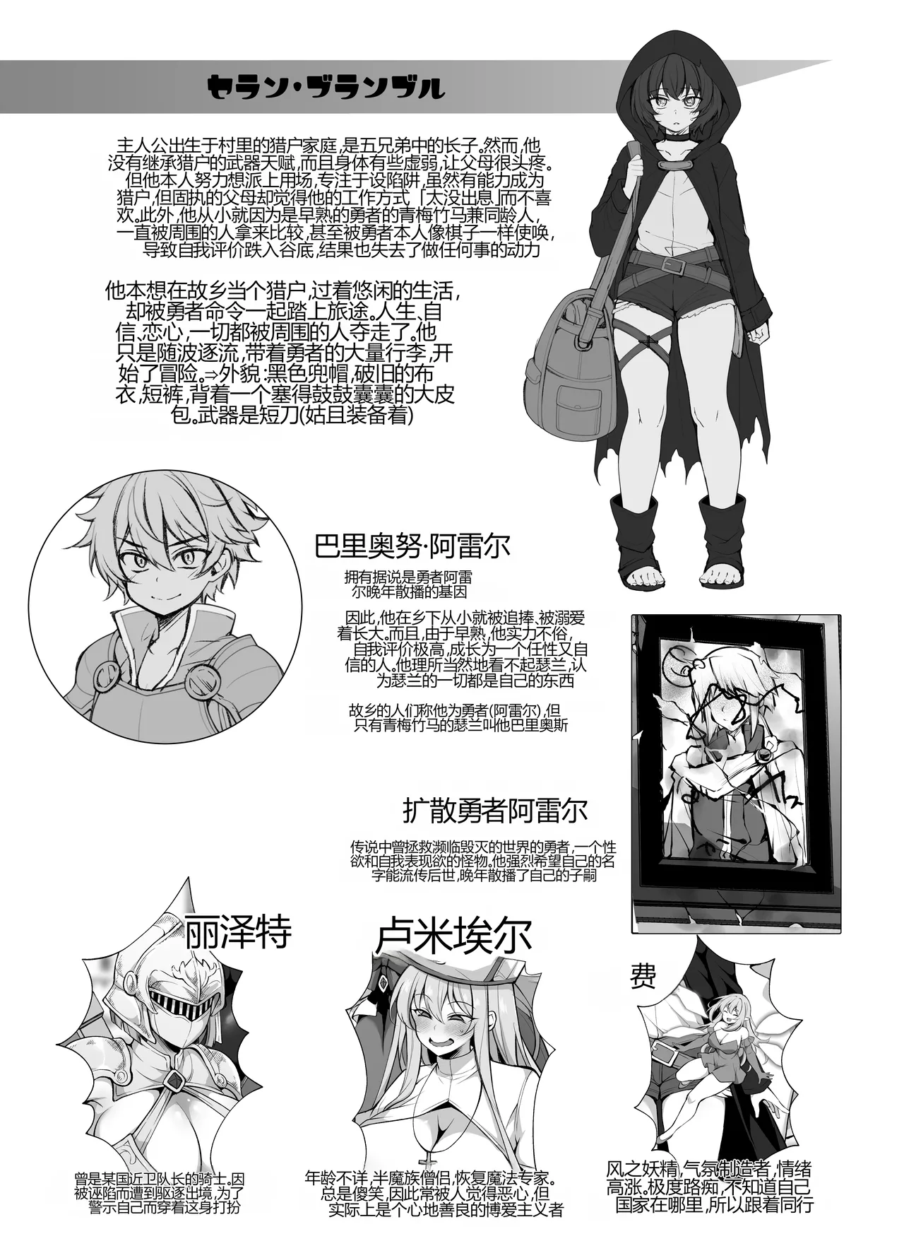 [Kimagure na Bakeneko (Jenigata)]Ubawareta Jinsei mo Otoko no Jishin mo Koigokoro mo Torimodoshite Saikyou Konyakusha-tachi to Sekai o Meguru Boukentan e[Chinese] [个人机翻] [Digital] Page 57