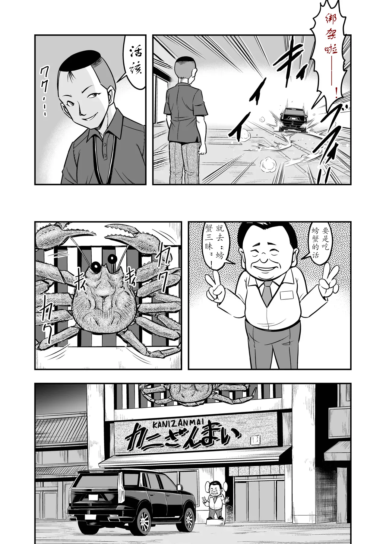 [原胡来]实战性交UP主满君完全女性化！雌堕！[茯苓个人汉化] Page 10