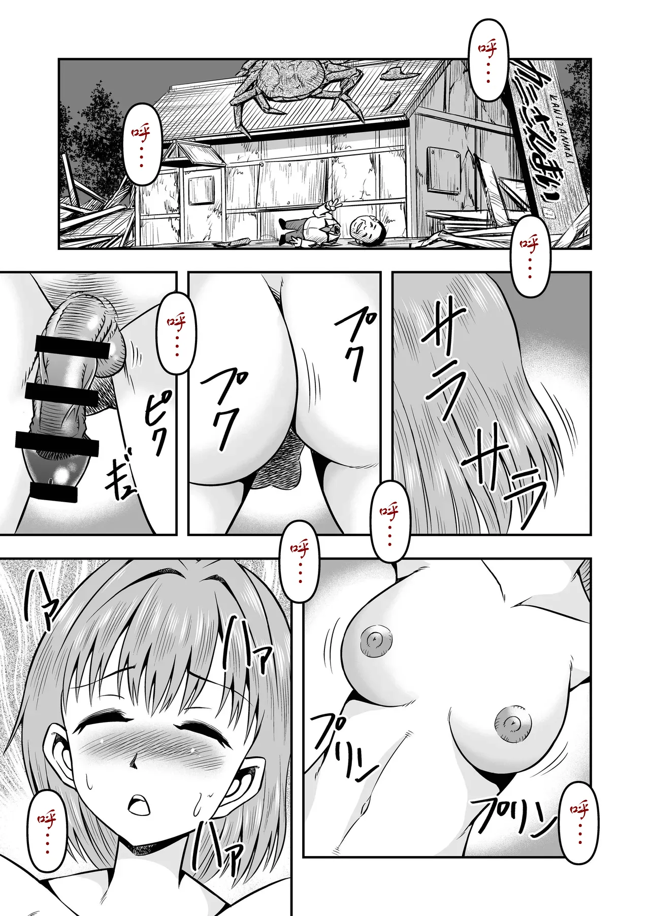 [原胡来]实战性交UP主满君完全女性化！雌堕！[茯苓个人汉化] Page 14