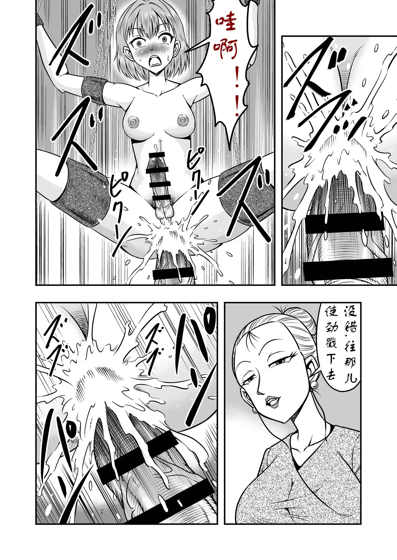 [原胡来]实战性交UP主满君完全女性化！雌堕！[茯苓个人汉化] Page 17