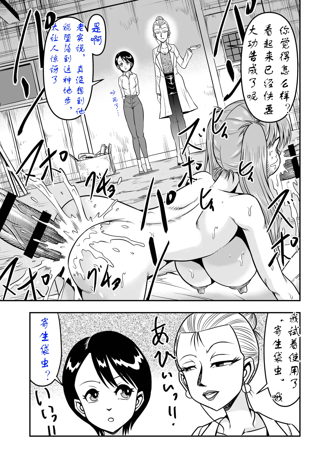 [原胡来]实战性交UP主满君完全女性化！雌堕！[茯苓个人汉化] Page 26