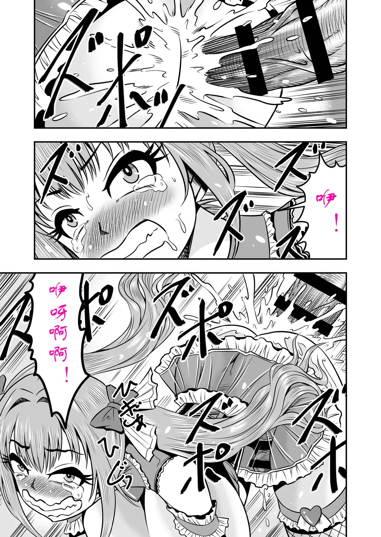 [原胡来]实战性交UP主满君完全女性化！雌堕！[茯苓个人汉化] Page 36