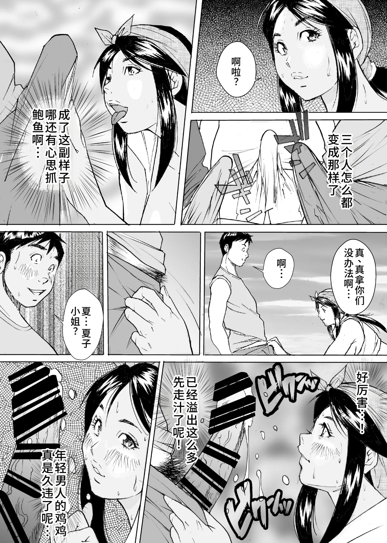 [obscene (Kitayumi Kei)]Ureta Hame-chan Umi Monogatari[Chinese] [廉价汉化组] Page 15