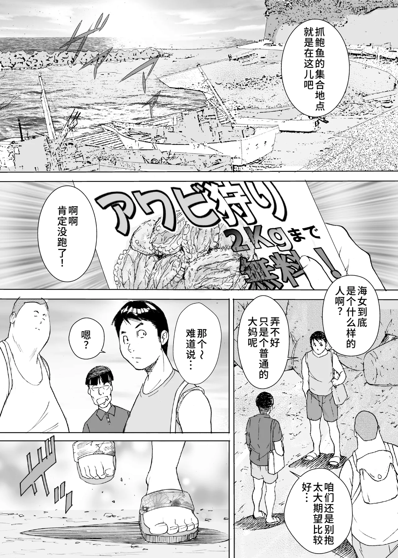 [obscene (Kitayumi Kei)]Ureta Hame-chan Umi Monogatari[Chinese] [廉价汉化组] Page 2