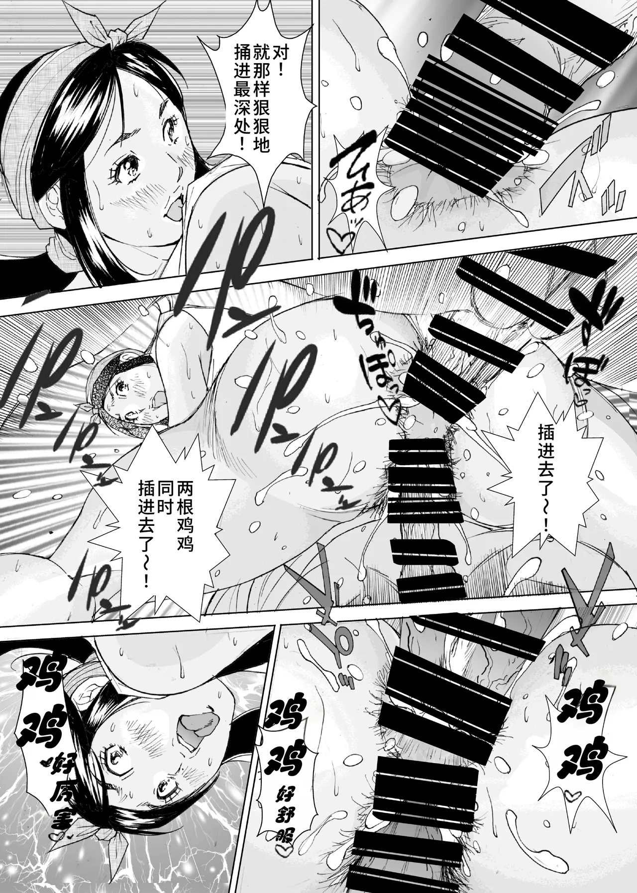 [obscene (Kitayumi Kei)]Ureta Hame-chan Umi Monogatari[Chinese] [廉价汉化组] Page 42