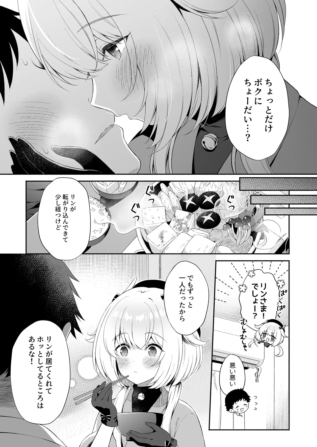 [Pandagaippiki. (Komi Zumiko)]Ryuujin-sama Soushuuhen - The Tale of Marrying the Dragon Girl[Digital] Page 10