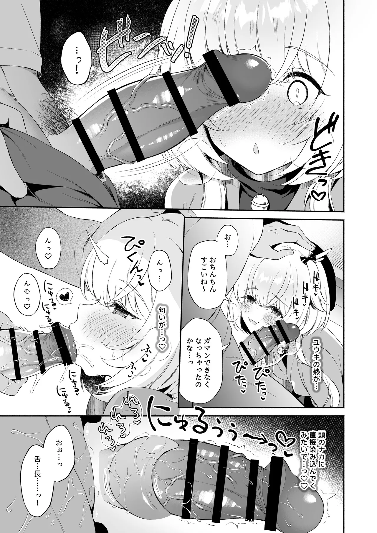 [Pandagaippiki. (Komi Zumiko)]Ryuujin-sama Soushuuhen - The Tale of Marrying the Dragon Girl[Digital] Page 14