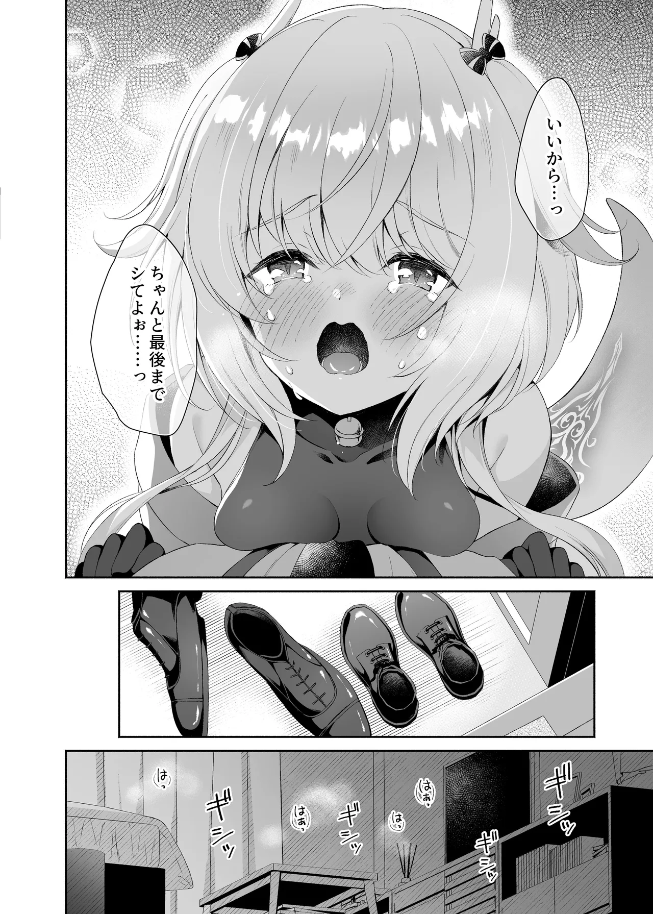 [Pandagaippiki. (Komi Zumiko)]Ryuujin-sama Soushuuhen - The Tale of Marrying the Dragon Girl[Digital] Page 21