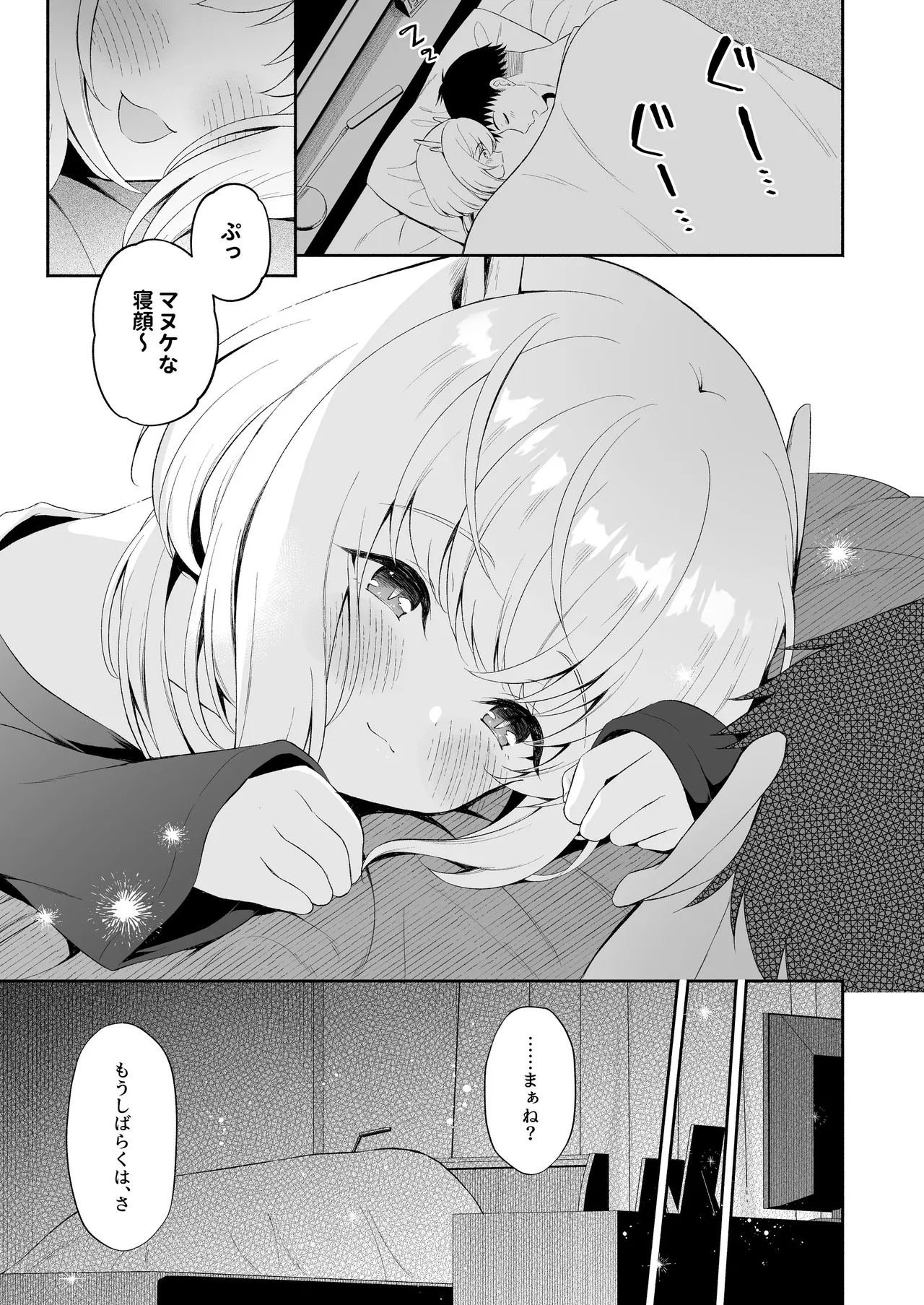 [Pandagaippiki. (Komi Zumiko)]Ryuujin-sama Soushuuhen - The Tale of Marrying the Dragon Girl[Digital] Page 32