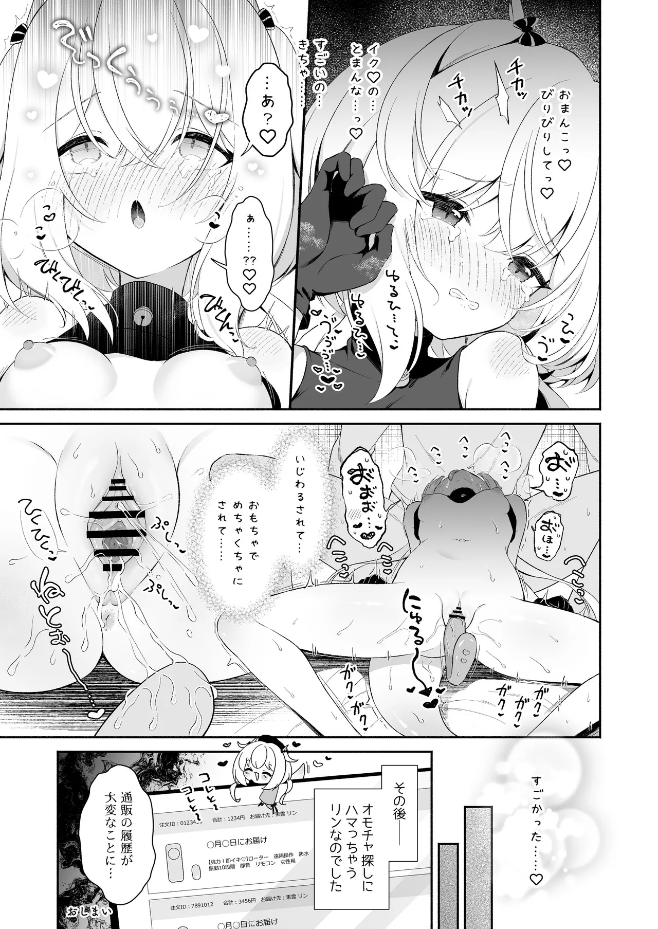[Pandagaippiki. (Komi Zumiko)]Ryuujin-sama Soushuuhen - The Tale of Marrying the Dragon Girl[Digital] Page 38