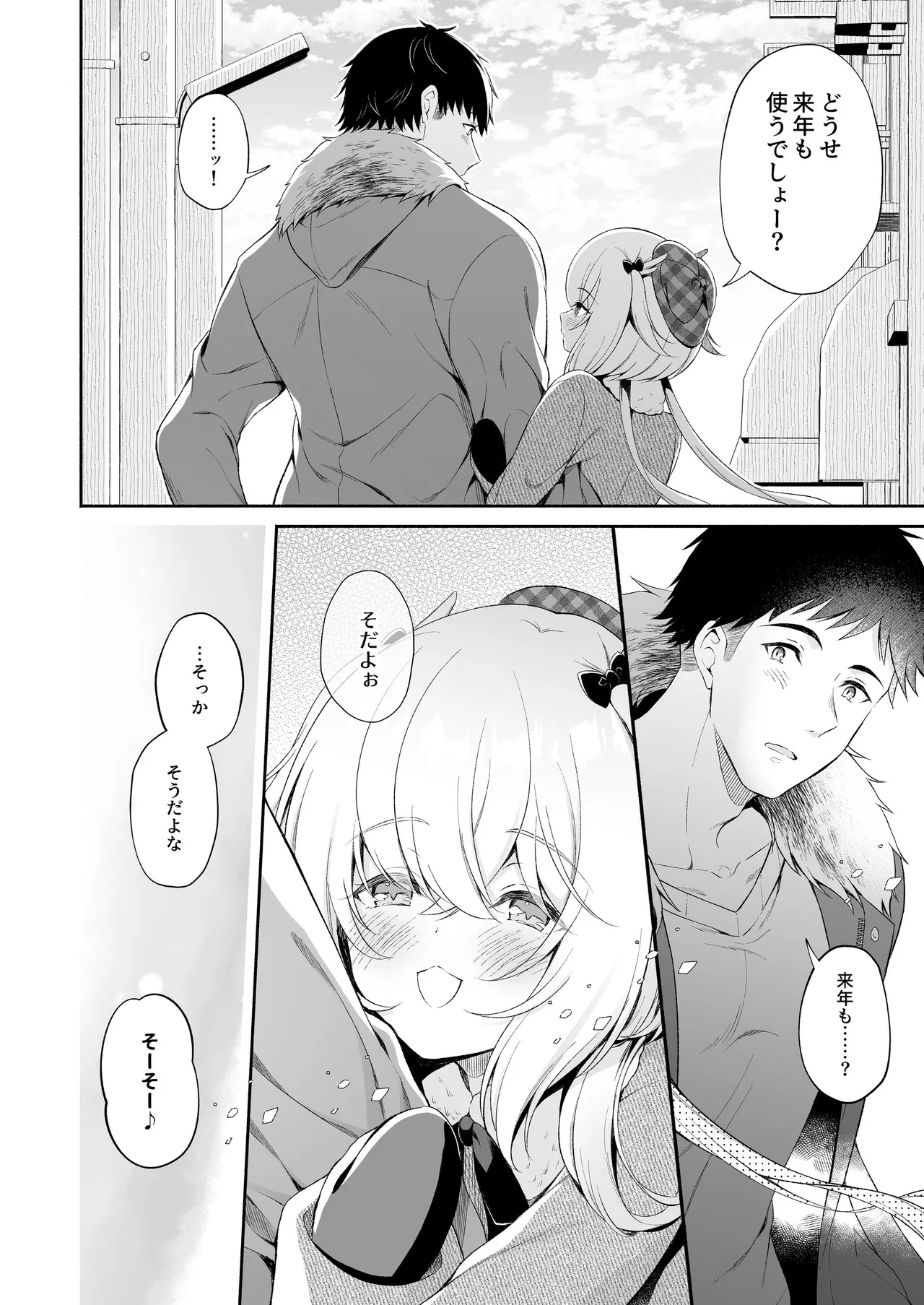 [Pandagaippiki. (Komi Zumiko)]Ryuujin-sama Soushuuhen - The Tale of Marrying the Dragon Girl[Digital] Page 43