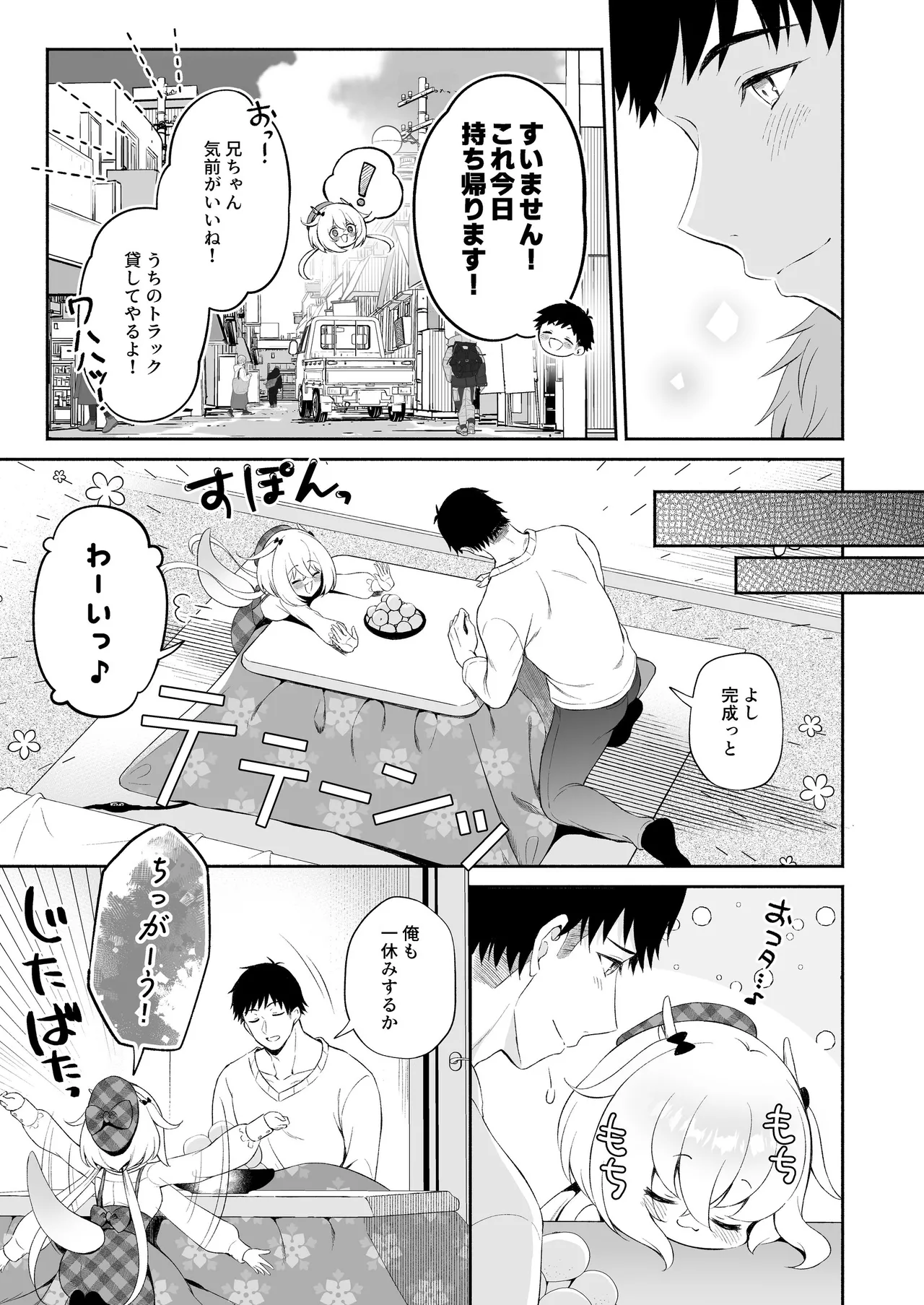 [Pandagaippiki. (Komi Zumiko)]Ryuujin-sama Soushuuhen - The Tale of Marrying the Dragon Girl[Digital] Page 44