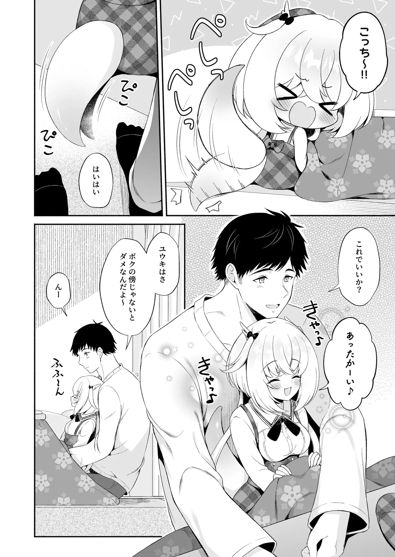 [Pandagaippiki. (Komi Zumiko)]Ryuujin-sama Soushuuhen - The Tale of Marrying the Dragon Girl[Digital] Page 45