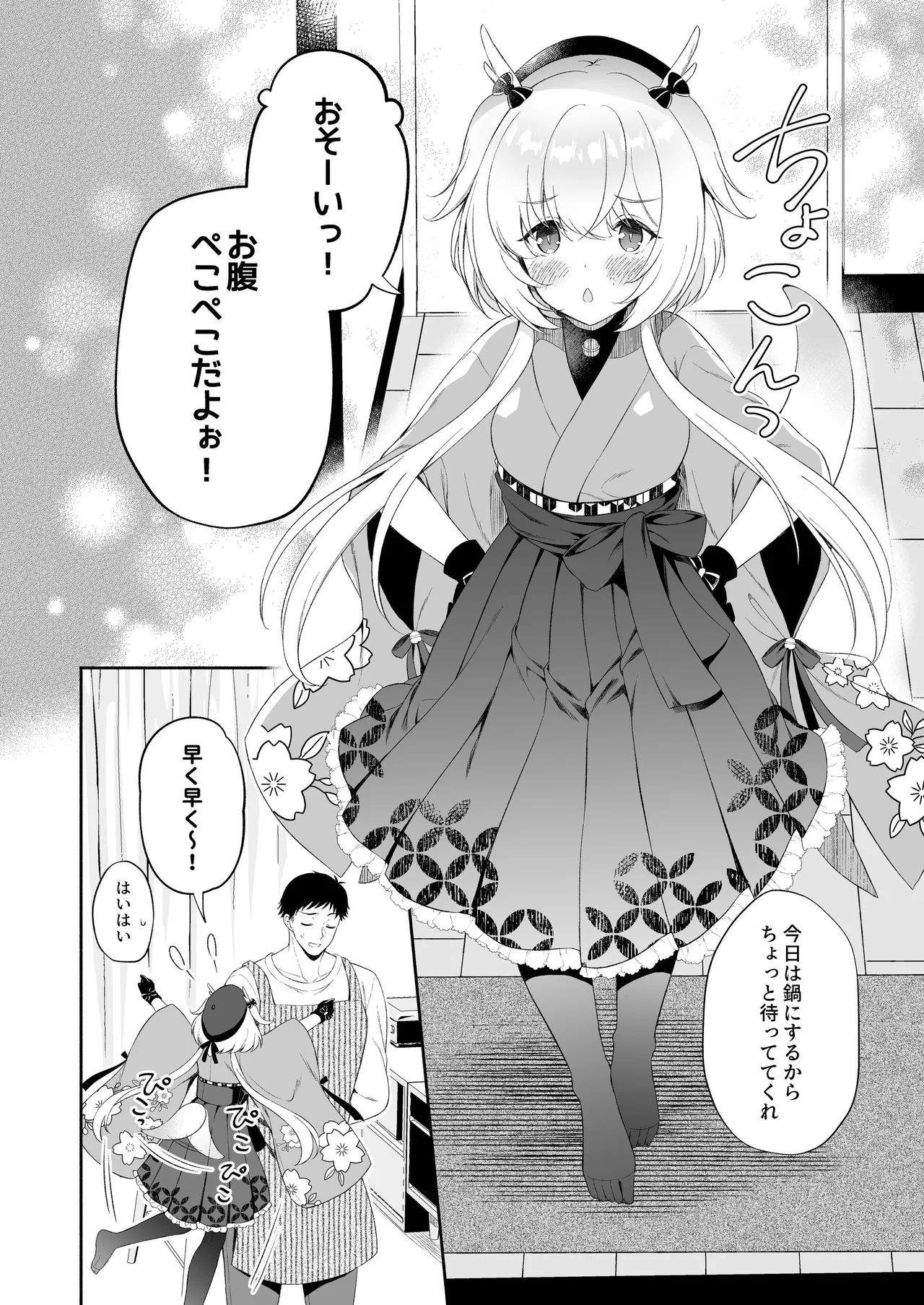 [Pandagaippiki. (Komi Zumiko)]Ryuujin-sama Soushuuhen - The Tale of Marrying the Dragon Girl[Digital] Page 5