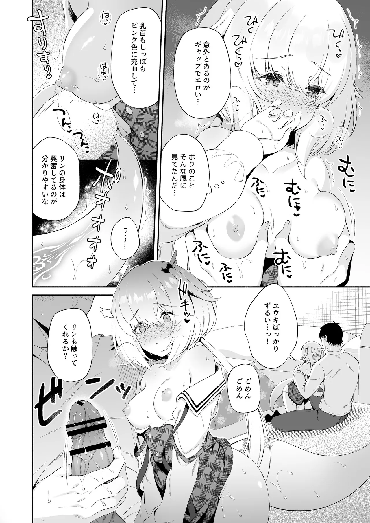 [Pandagaippiki. (Komi Zumiko)]Ryuujin-sama Soushuuhen - The Tale of Marrying the Dragon Girl[Digital] Page 51