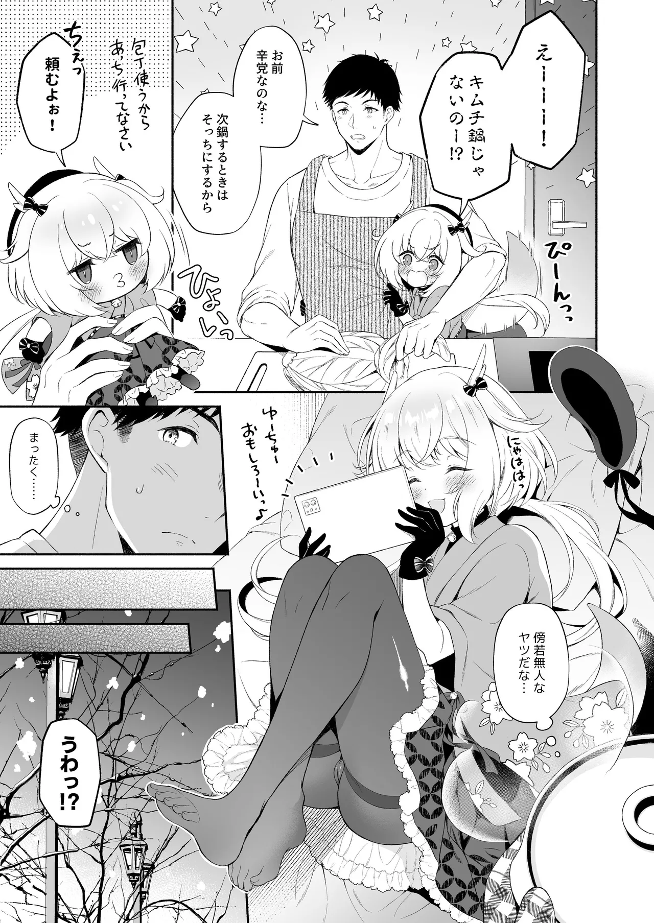 [Pandagaippiki. (Komi Zumiko)]Ryuujin-sama Soushuuhen - The Tale of Marrying the Dragon Girl[Digital] Page 6