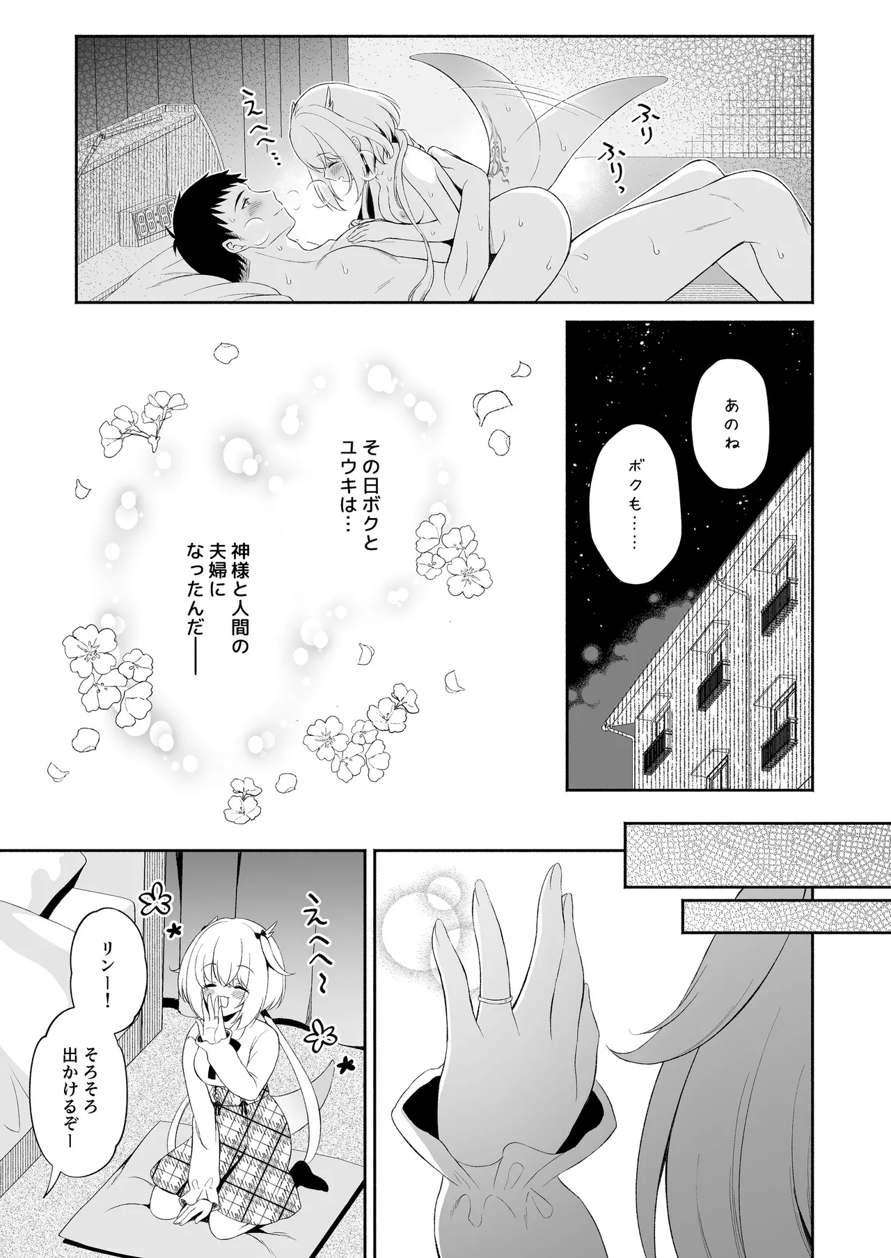 [Pandagaippiki. (Komi Zumiko)]Ryuujin-sama Soushuuhen - The Tale of Marrying the Dragon Girl[Digital] Page 66