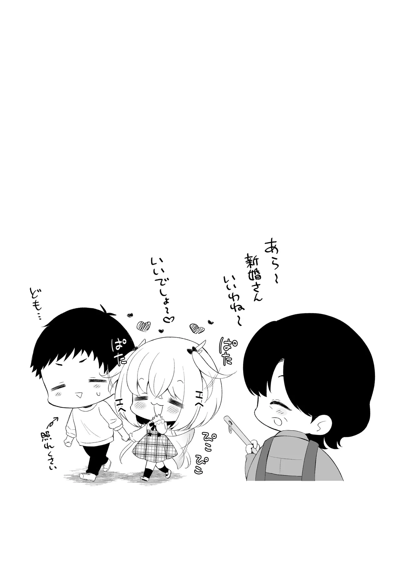 [Pandagaippiki. (Komi Zumiko)]Ryuujin-sama Soushuuhen - The Tale of Marrying the Dragon Girl[Digital] Page 68