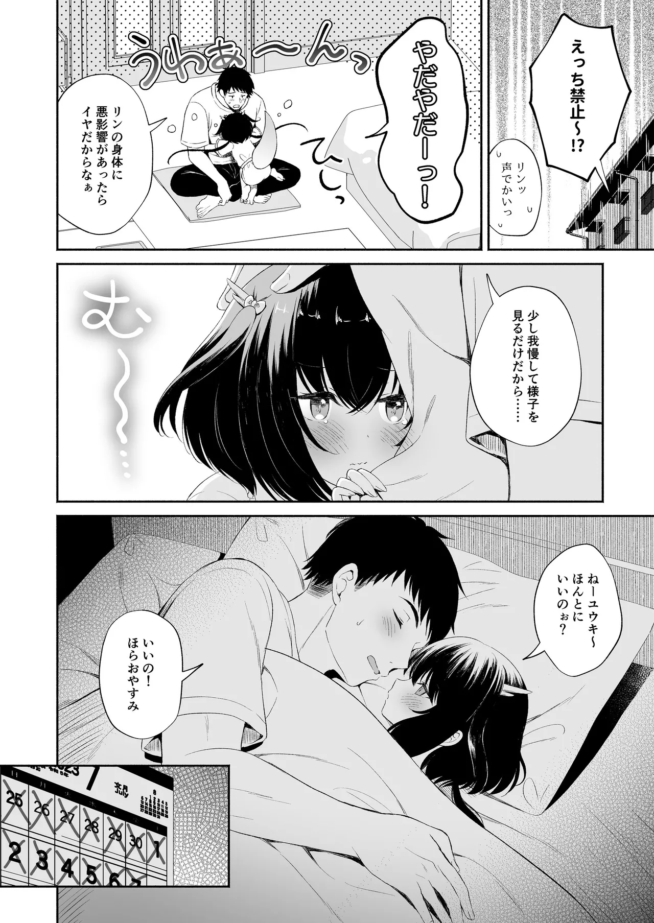 [Pandagaippiki. (Komi Zumiko)]Ryuujin-sama Soushuuhen - The Tale of Marrying the Dragon Girl[Digital] Page 71