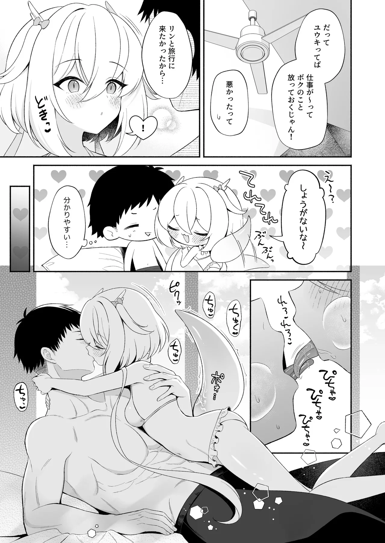[Pandagaippiki. (Komi Zumiko)]Ryuujin-sama Soushuuhen - The Tale of Marrying the Dragon Girl[Digital] Page 82