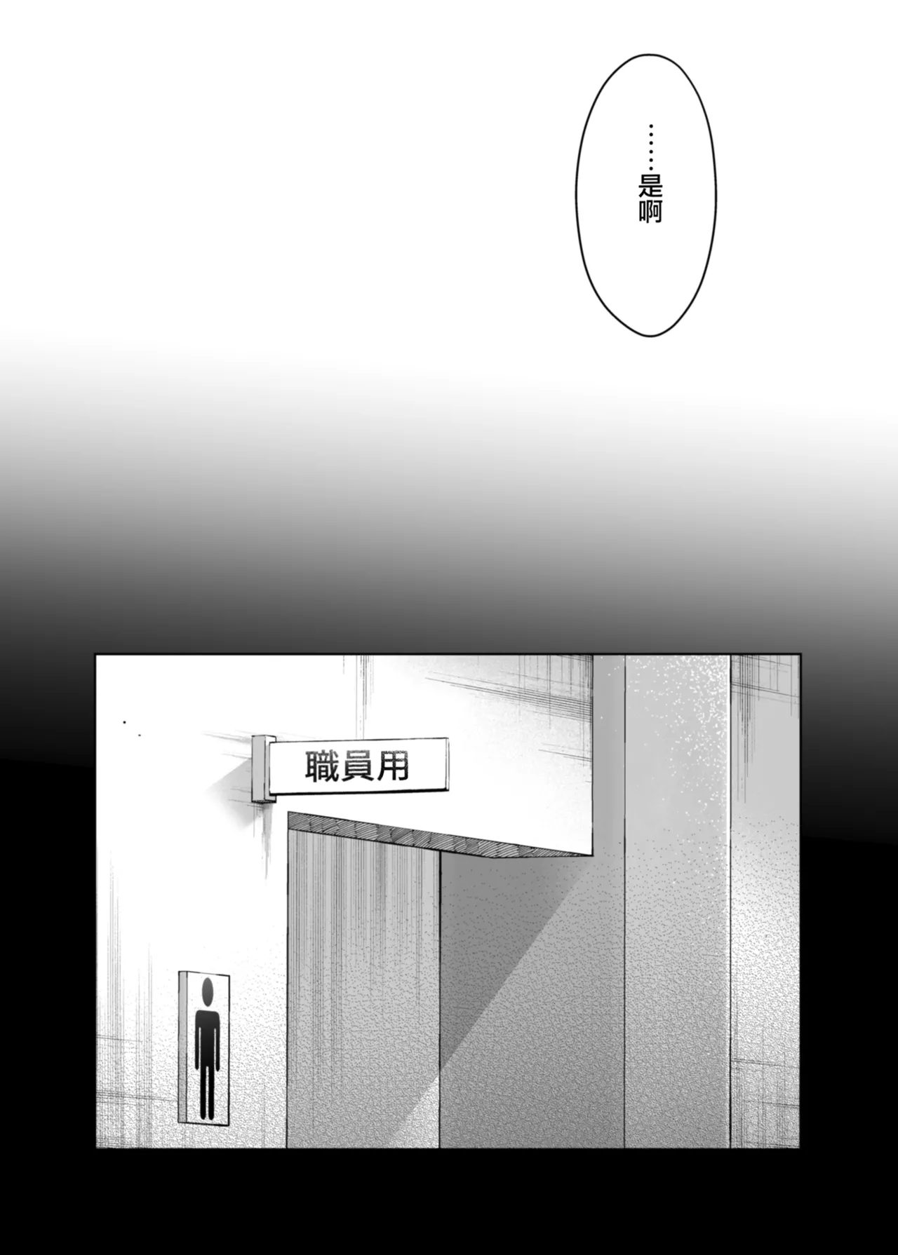 [Renainou (Mizuyuki)]Watashi ni wa Oji-san Shika Inai.[Chinese] [Digital] Page 26