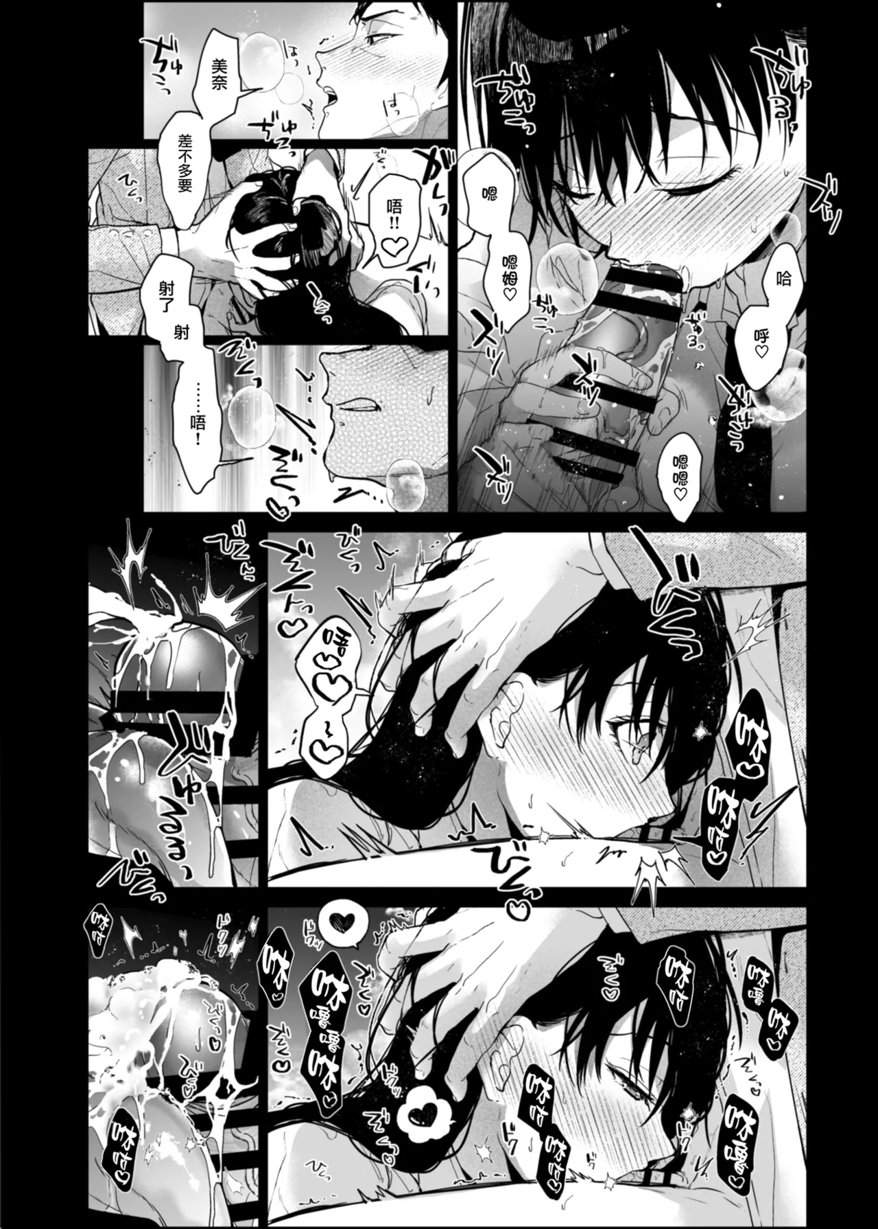 [Renainou (Mizuyuki)]Watashi ni wa Oji-san Shika Inai.[Chinese] [Digital] Page 29