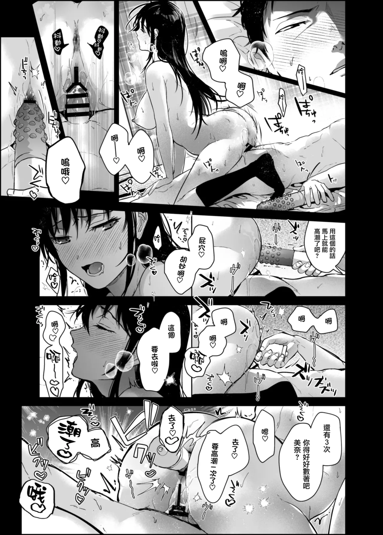 [Renainou (Mizuyuki)]Watashi ni wa Oji-san Shika Inai.[Chinese] [Digital] Page 32