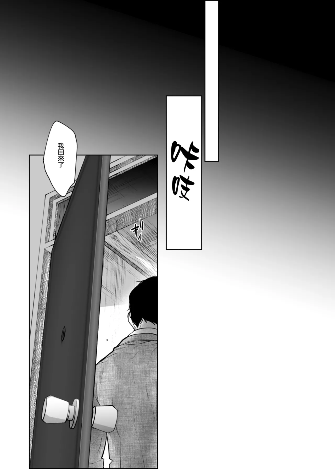 [Renainou (Mizuyuki)]Watashi ni wa Oji-san Shika Inai.[Chinese] [Digital] Page 42