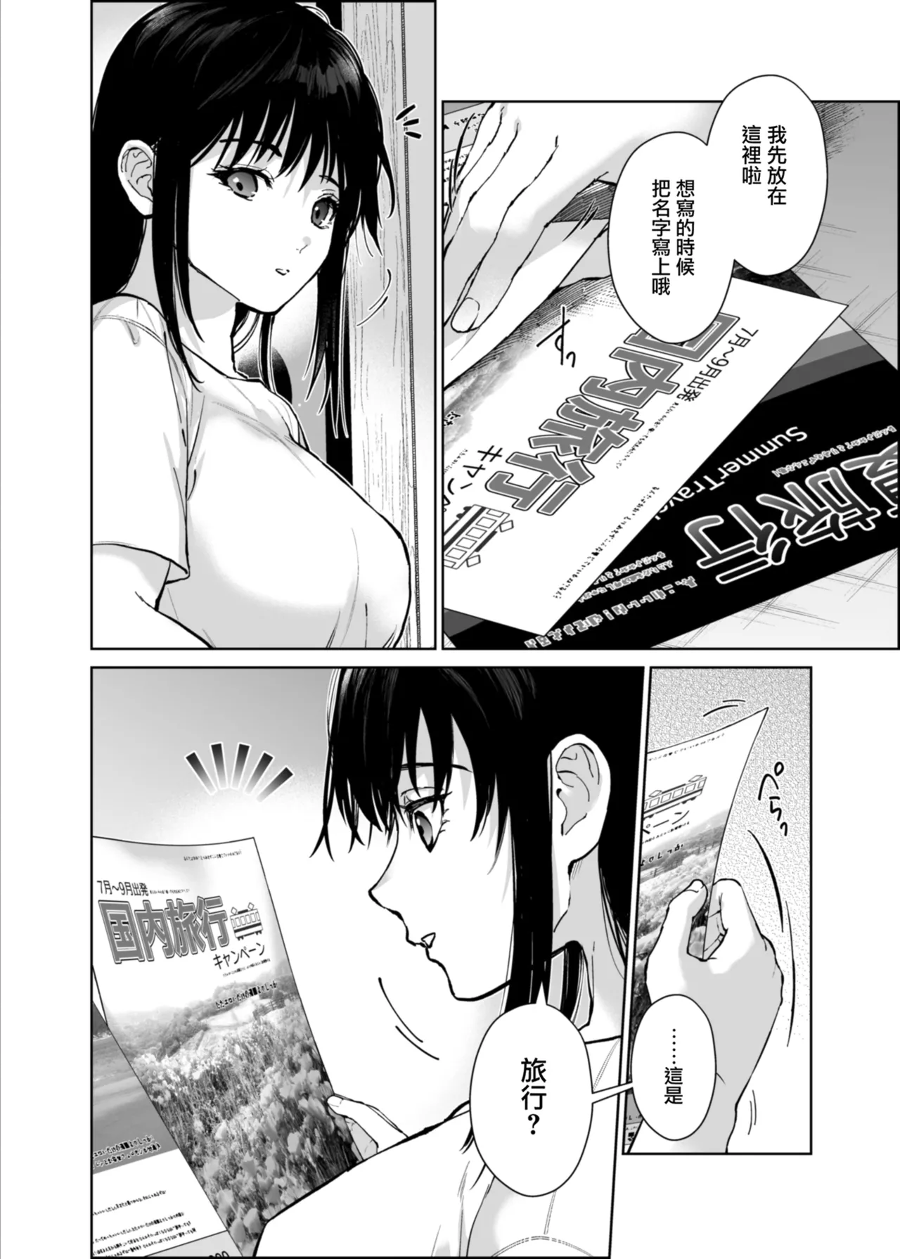 [Renainou (Mizuyuki)]Watashi ni wa Oji-san Shika Inai.[Chinese] [Digital] Page 48
