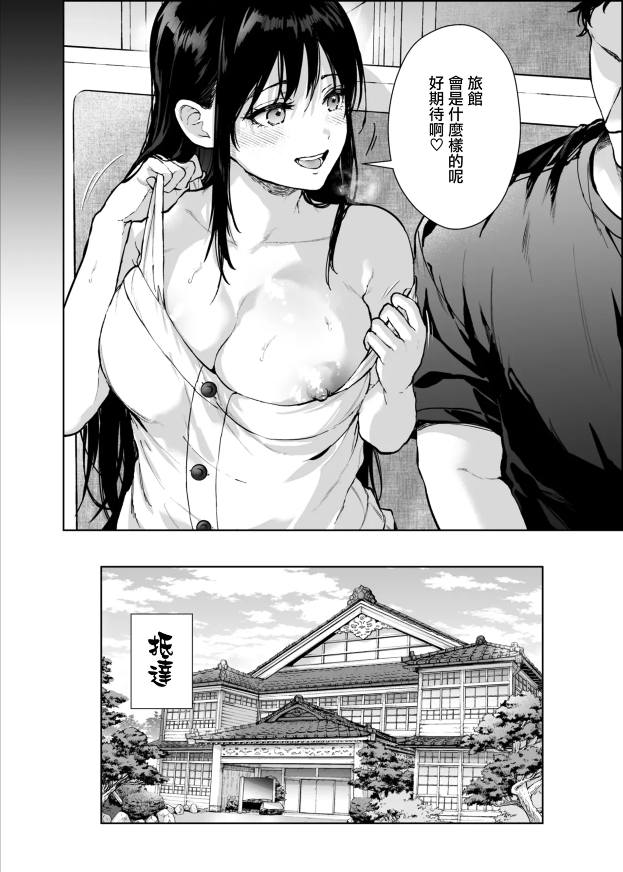 [Renainou (Mizuyuki)]Watashi ni wa Oji-san Shika Inai.[Chinese] [Digital] Page 56