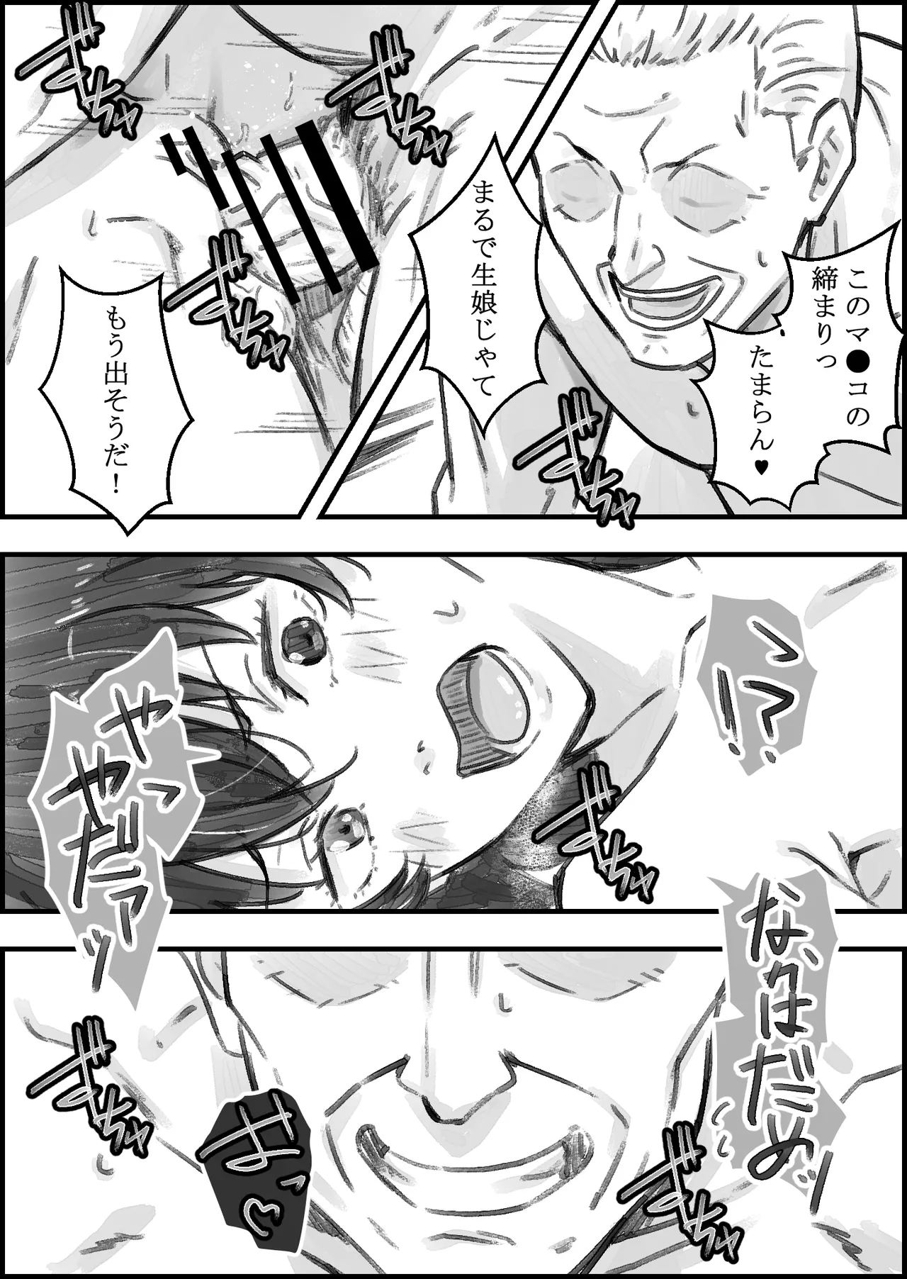 [Naoya]Gifu to no Kozukuri Onsen Ryokou Page 41