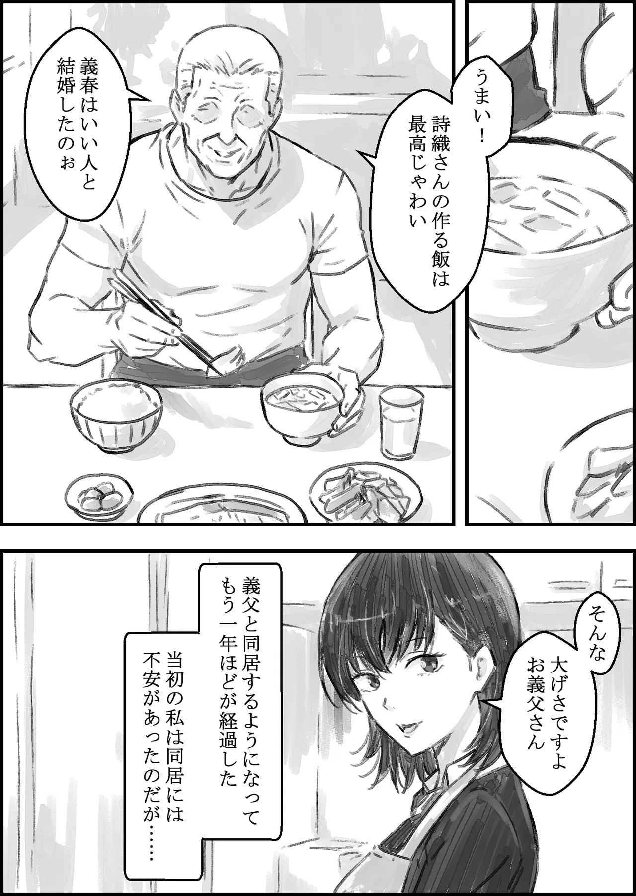 [Naoya]Gifu to no Kozukuri Onsen Ryokou Page 5
