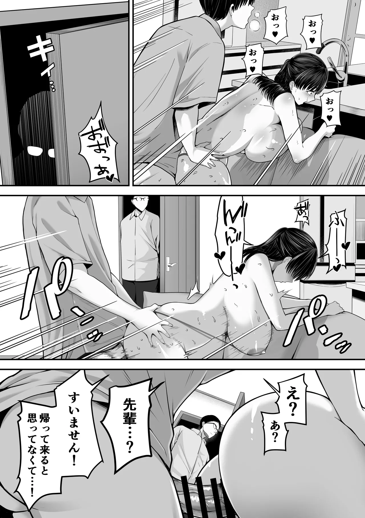 [Mauboumen]Papa Kounin Tanin Chinpo de Meccha iku Mama no Hanashi Page 13