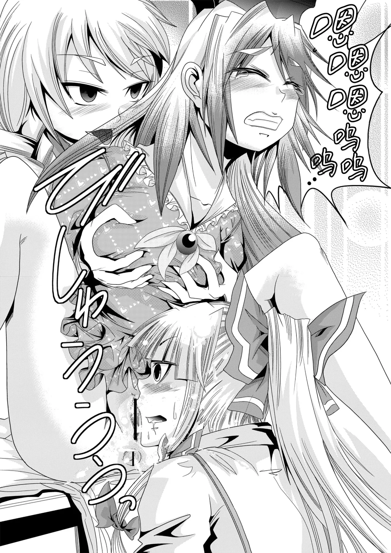 [Team Harenchi (Goya)]Eirin no Kimagure Karte ~Kamishirasawa Keine Omutsu Choukyou~ Vol. 3(Touhou Project) [Chinese] [白杨汉化组] [Digital] Page 13