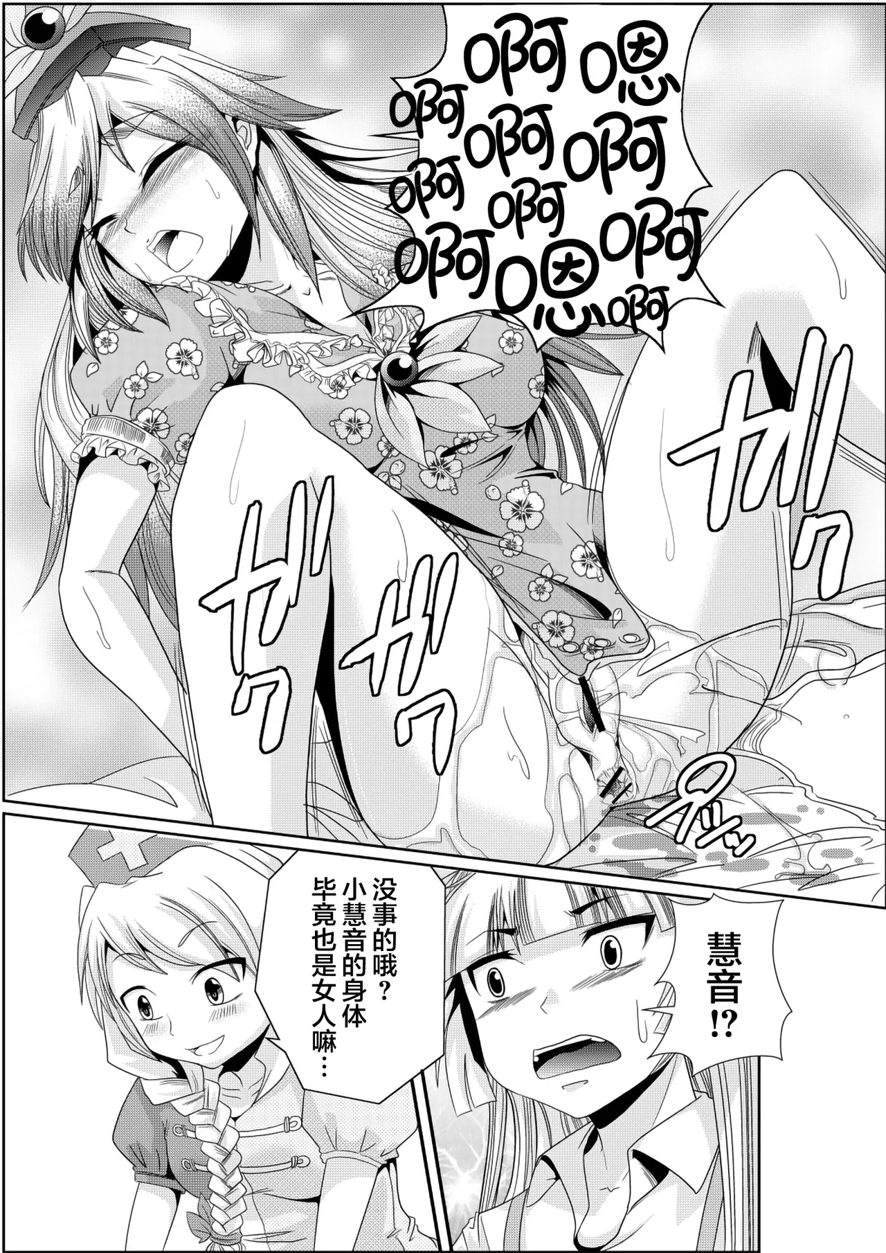 [Team Harenchi (Goya)]Eirin no Kimagure Karte ~Kamishirasawa Keine Omutsu Choukyou~ Vol. 3(Touhou Project) [Chinese] [白杨汉化组] [Digital] Page 8