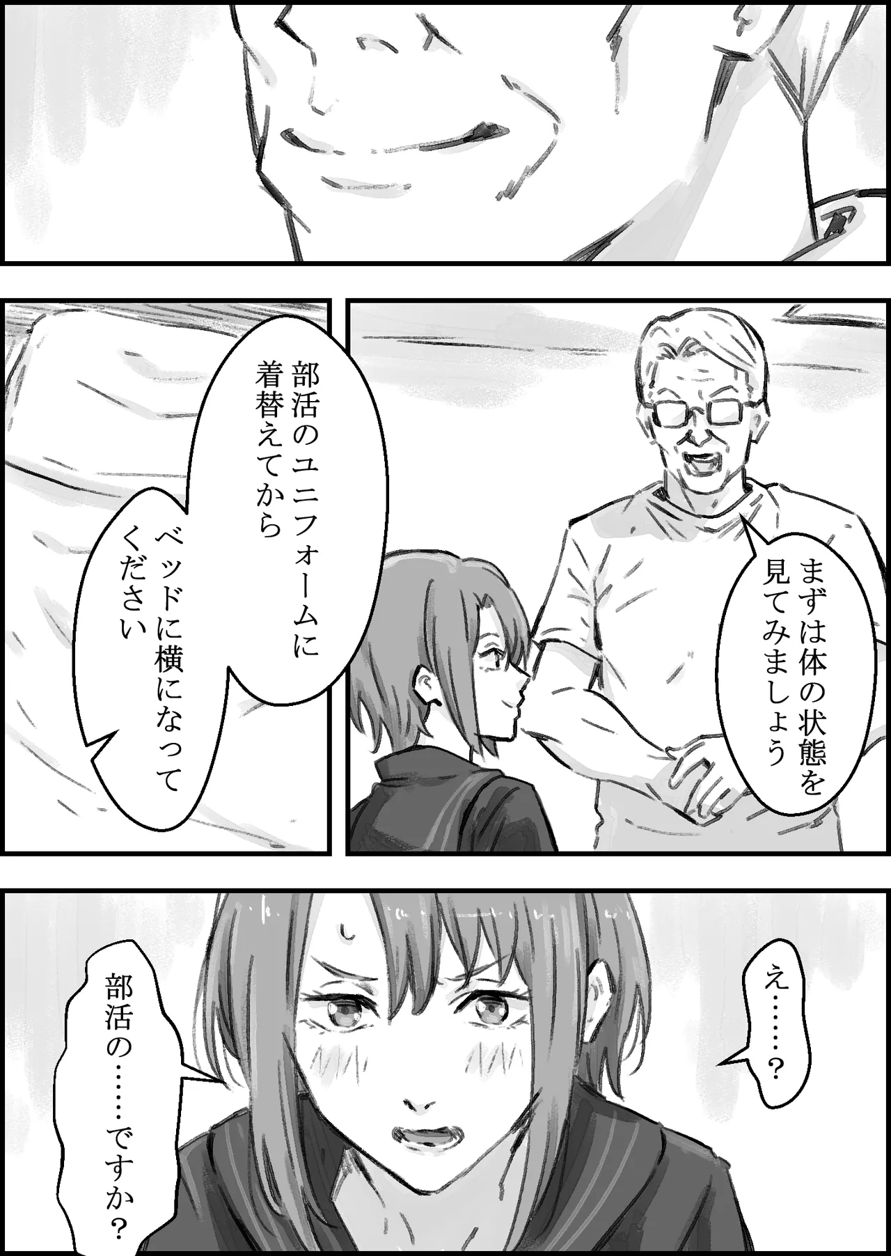 [Naoya]Ero Seitaishi ni Hamerareta Rikujou Joshi Page 10