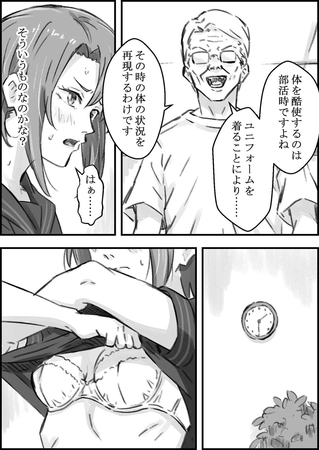 [Naoya]Ero Seitaishi ni Hamerareta Rikujou Joshi Page 11