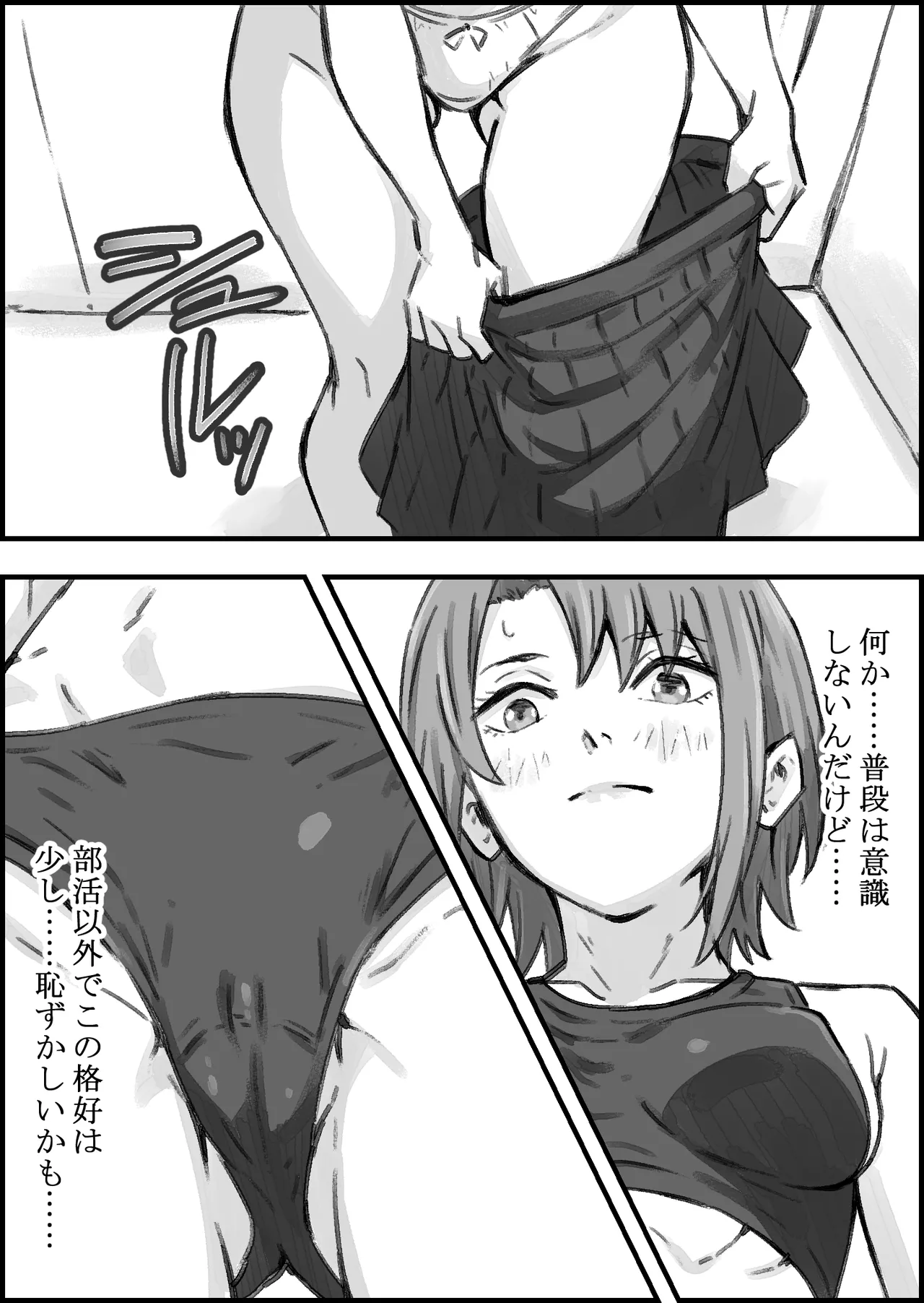 [Naoya]Ero Seitaishi ni Hamerareta Rikujou Joshi Page 12