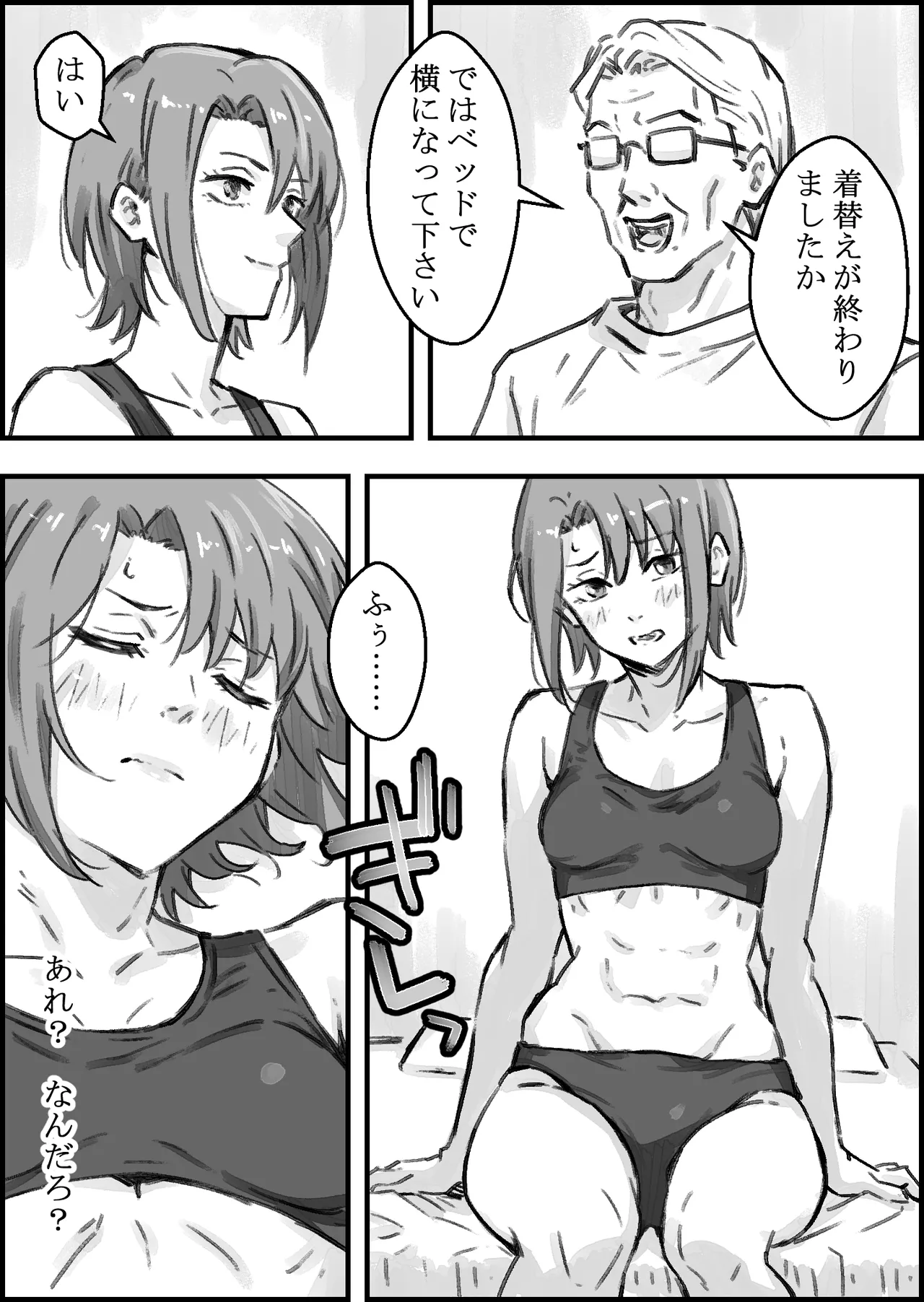 [Naoya]Ero Seitaishi ni Hamerareta Rikujou Joshi Page 13