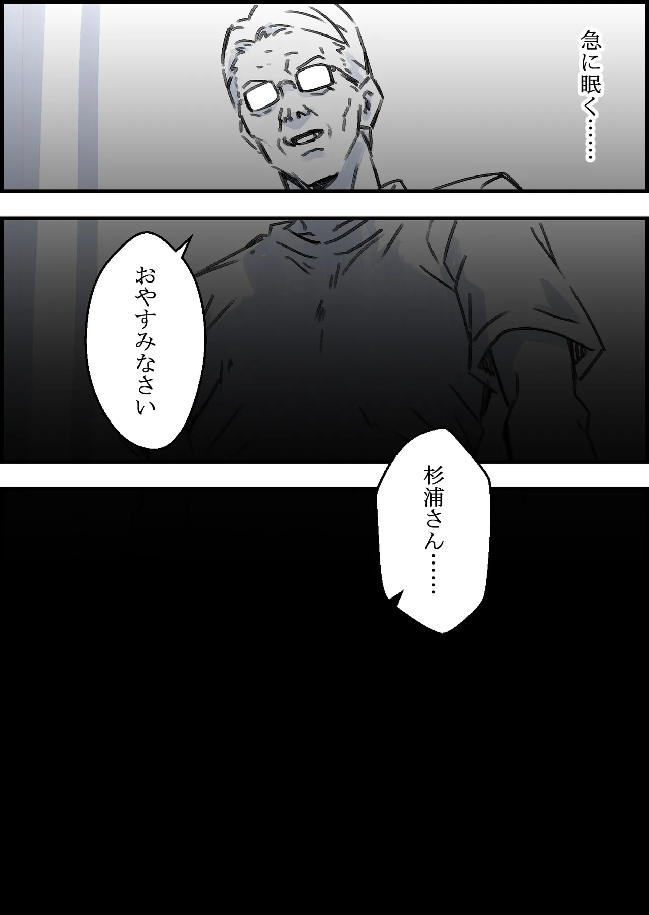 [Naoya]Ero Seitaishi ni Hamerareta Rikujou Joshi Page 14