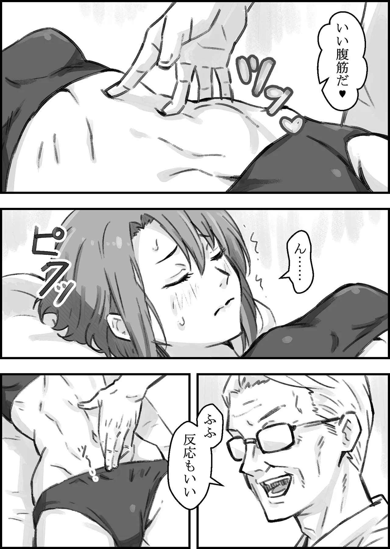 [Naoya]Ero Seitaishi ni Hamerareta Rikujou Joshi Page 17