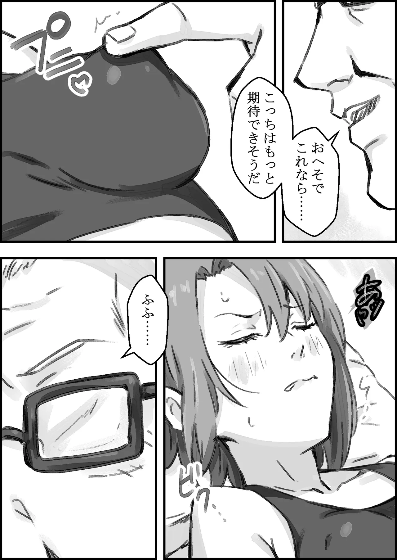 [Naoya]Ero Seitaishi ni Hamerareta Rikujou Joshi Page 19